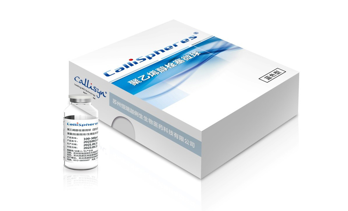 CalliSpheres 可载药栓塞微球 CalliSpheres 可载药栓塞微球